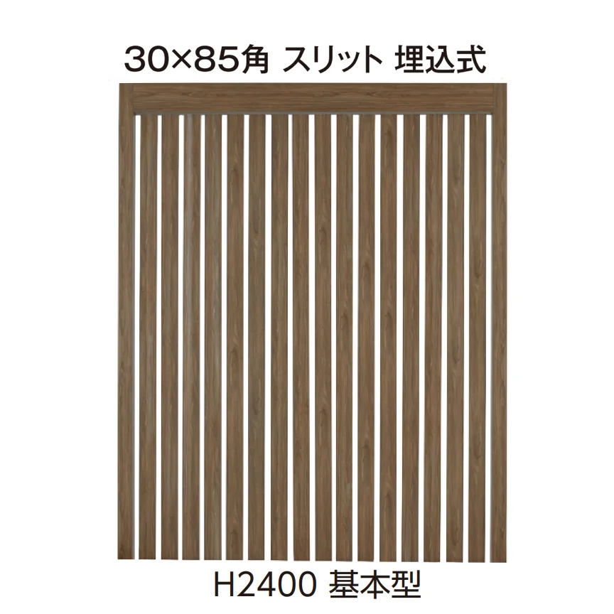 タカショーの「エバースクリーン®︎スリット」のサブ画像3