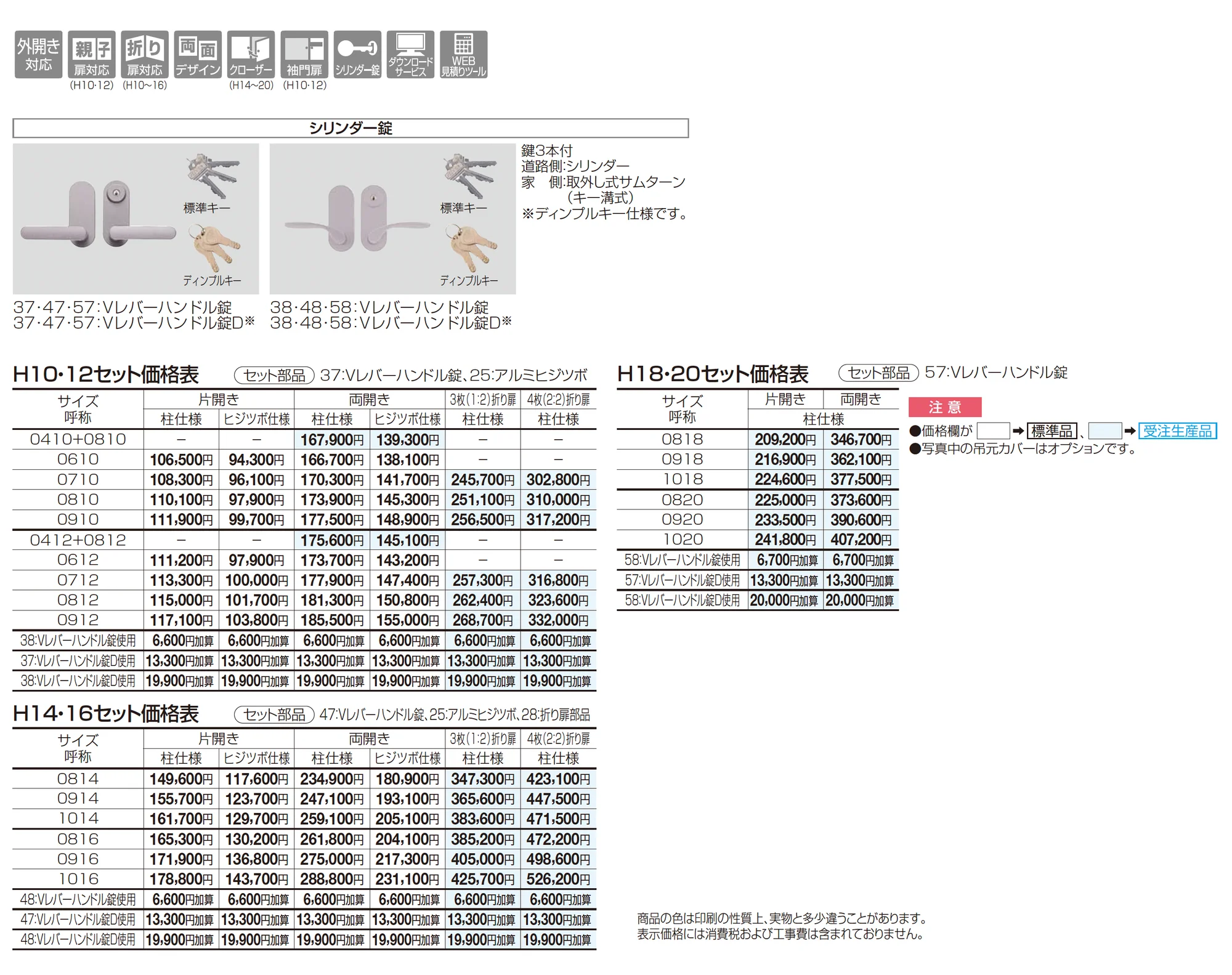 クレディ門扉1型_価格_1