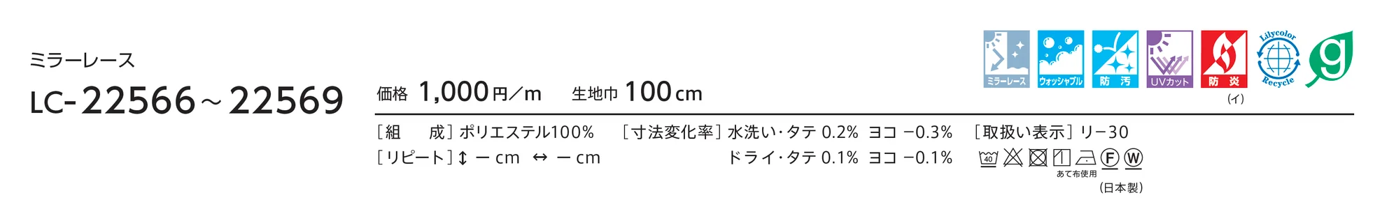 LC-22566_価格_1
