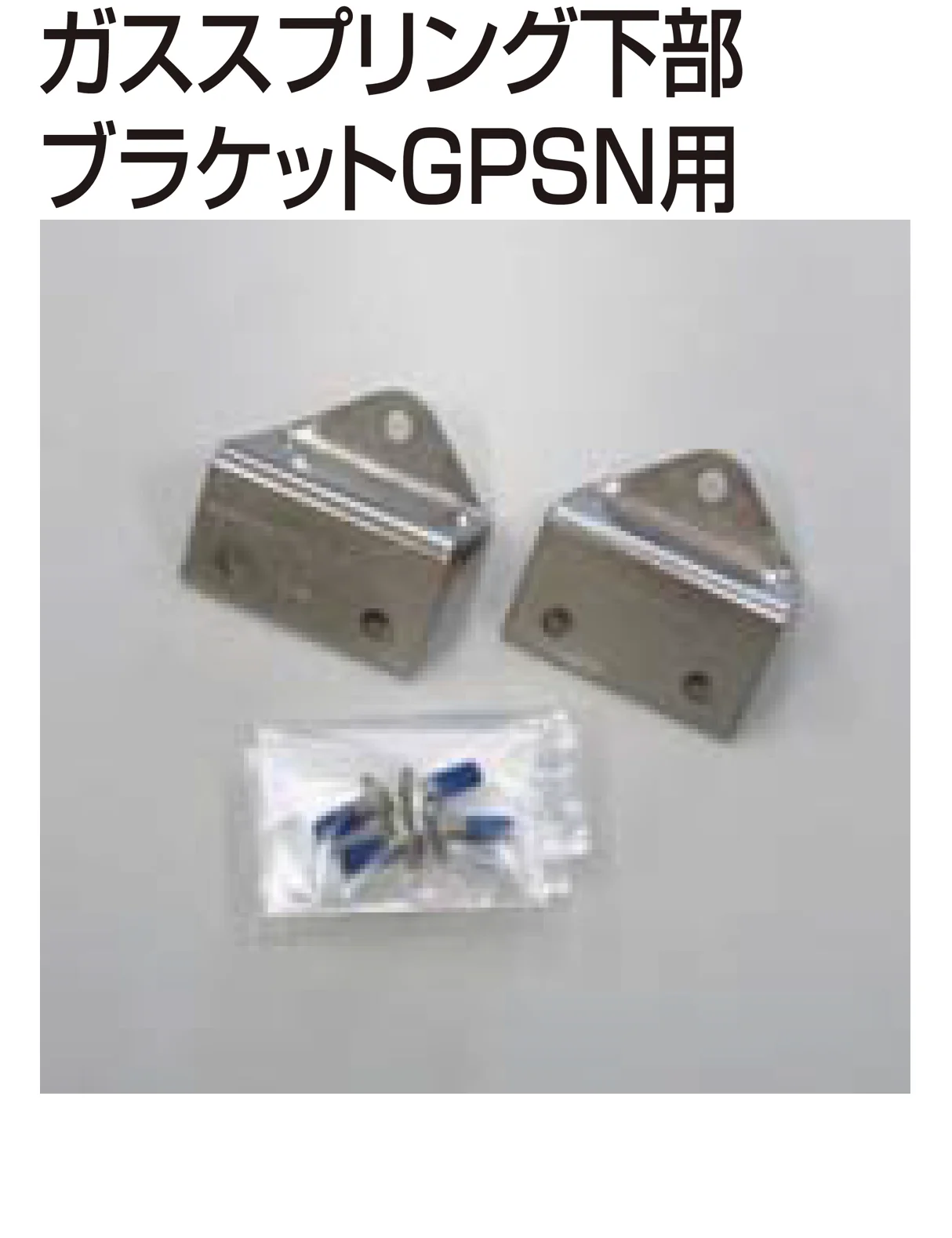 四国化成の「補修部品 ゴミストッカー部品」のサブ画像9
