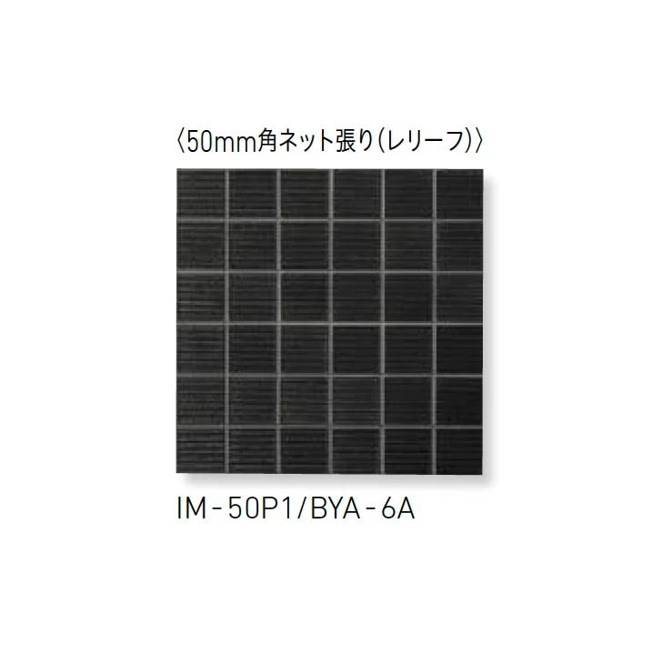LIXILの「インテリアモザイク 美釉彩(びゆうさい)」のサブ画像8