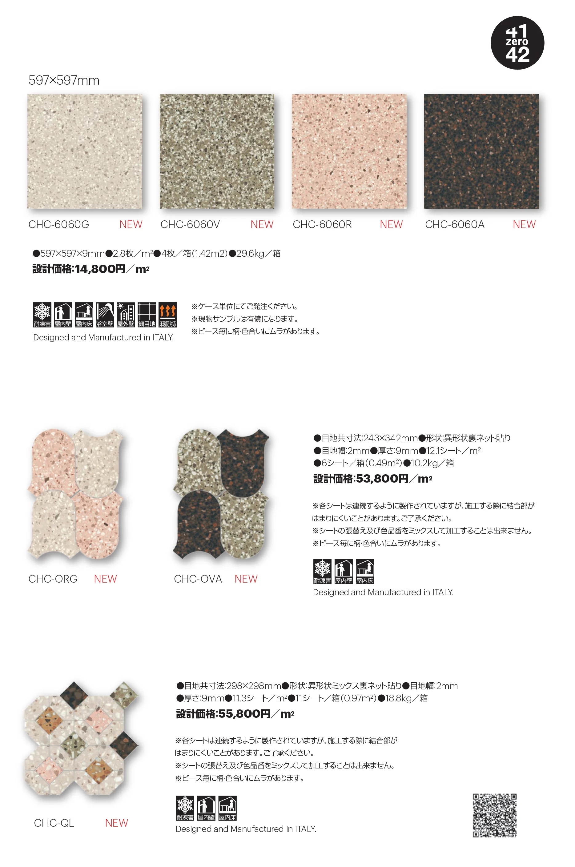 キッコ_価格_1