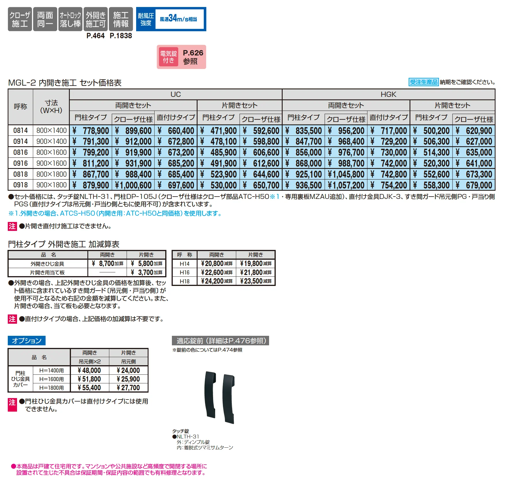 ラグレシア2型_価格_1