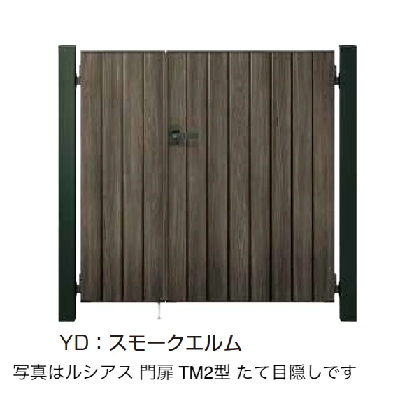YKK APの「〔ポケットキーシステム〕電気錠付 ルシアス 門扉 TM2型」のサブ画像5
