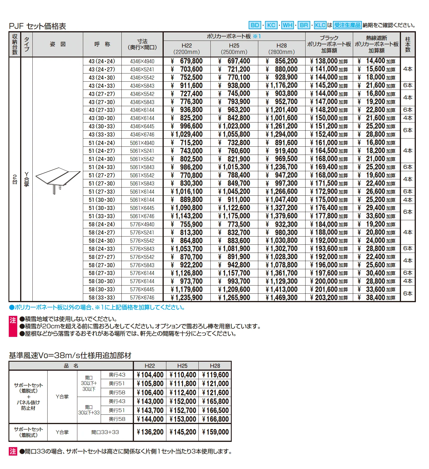 セルフィ(合掌・Y合掌)【2025年10月価格改訂版】_価格_2