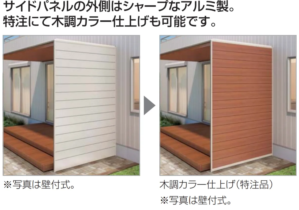 四国化成の「ファンルーフ(独立式) 基本タイプ【2023年版】」のサブ画像6