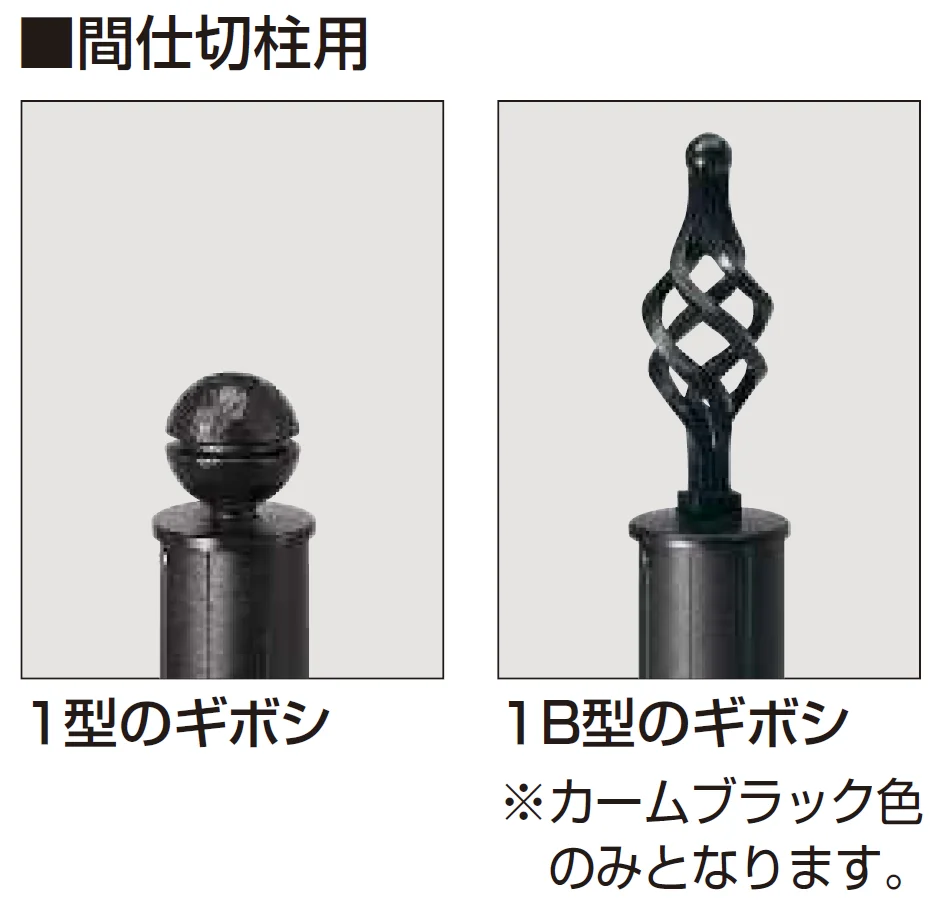 YKK APの「シャローネ シリーズ トラディシオン フェンス1B型【2024年版】」のサブ画像3