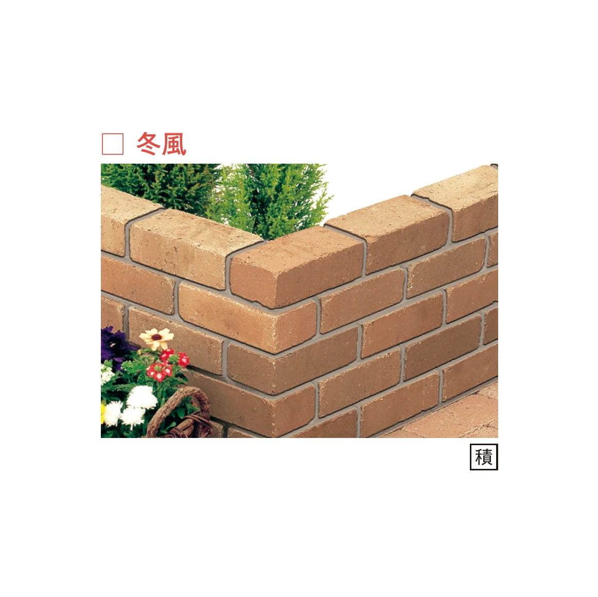 メイクランドの「風シリーズ」のサブ画像3