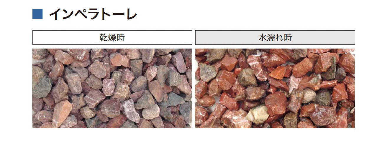 アイランドの「化粧砂利」のサブ画像28