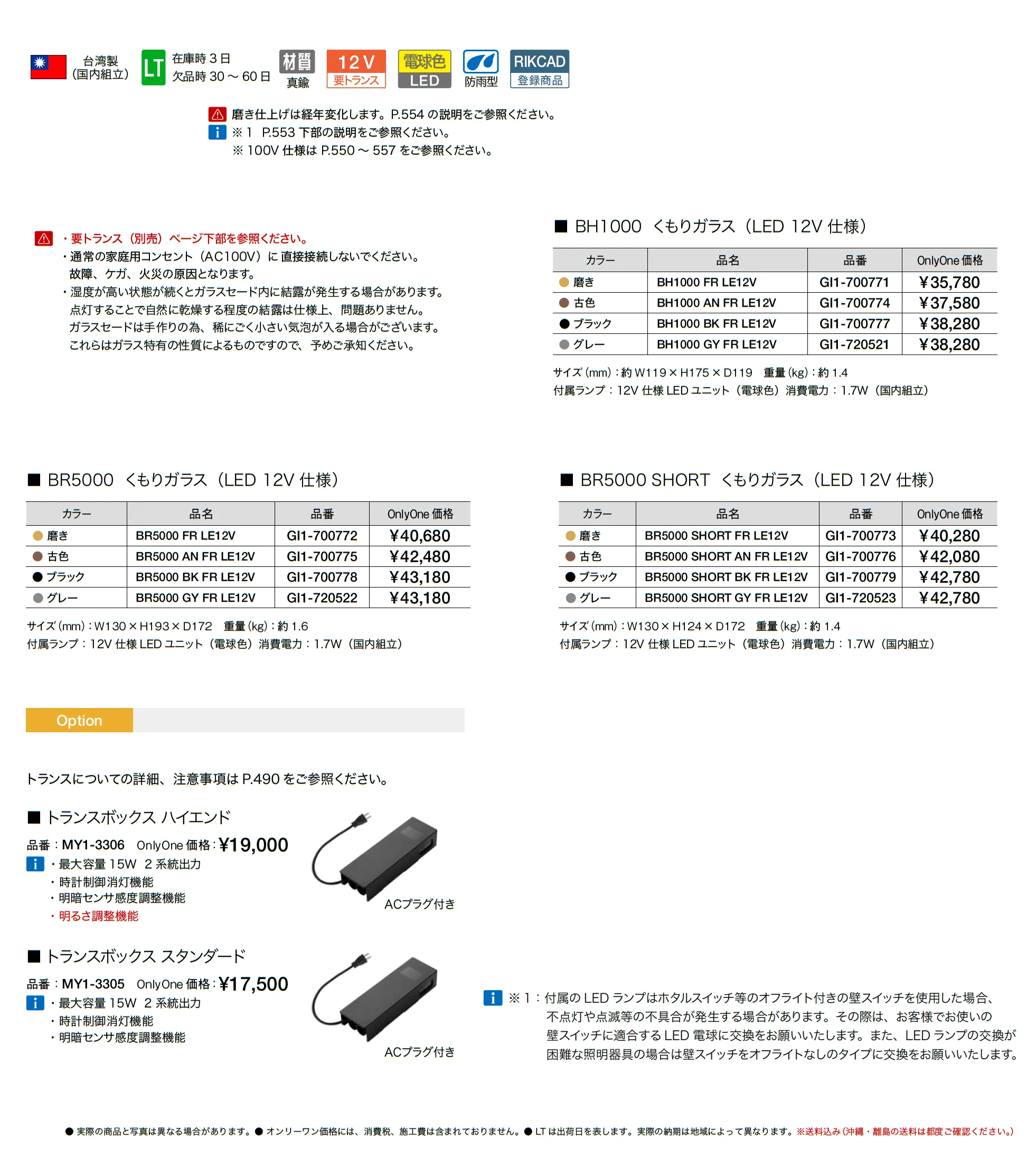 真鍮製ガーデンライト/真鍮製ポーチライト 12V仕様_価格_1