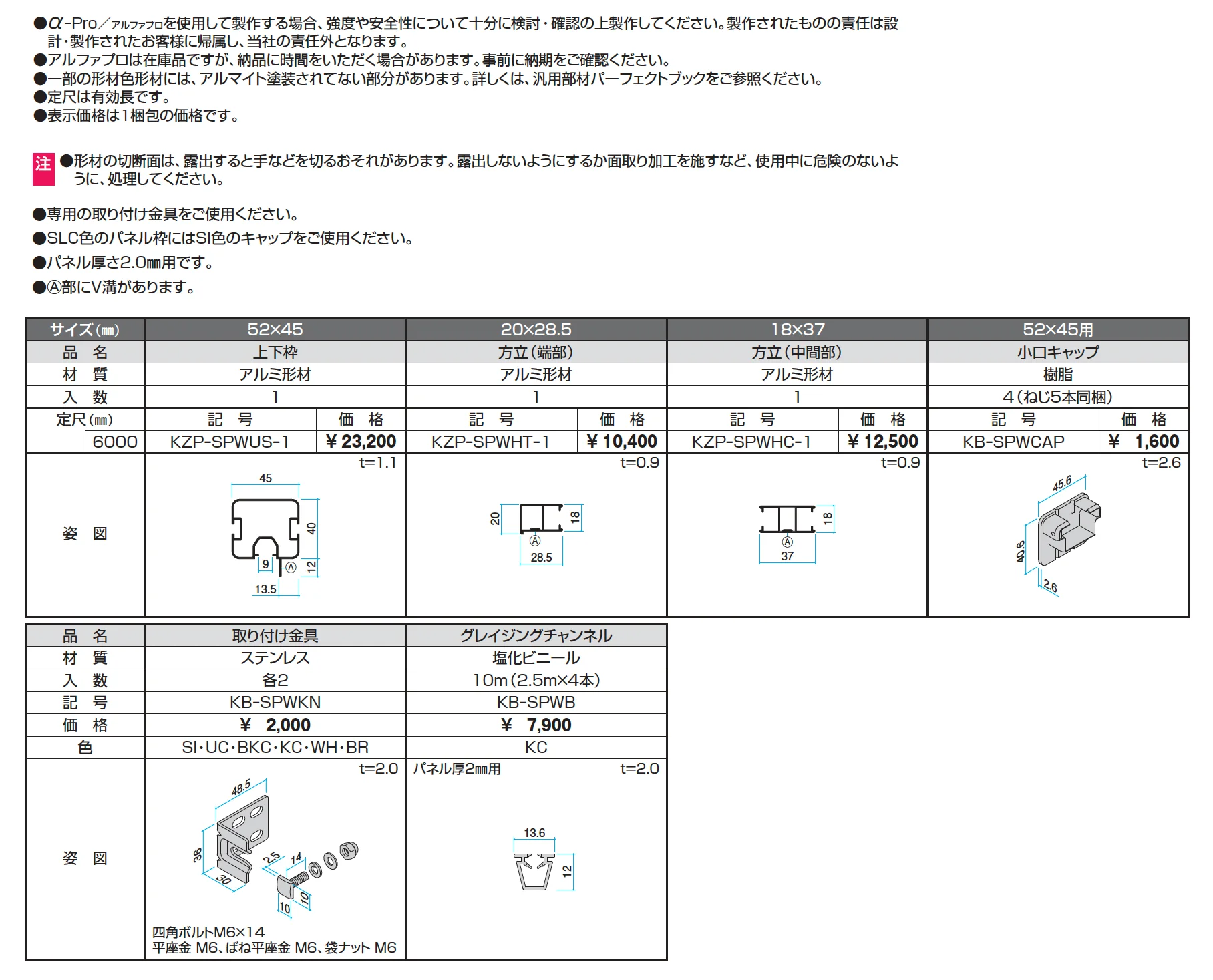 側面パネル枠【α-Pro アルファプロ】【2025年版】_価格_1