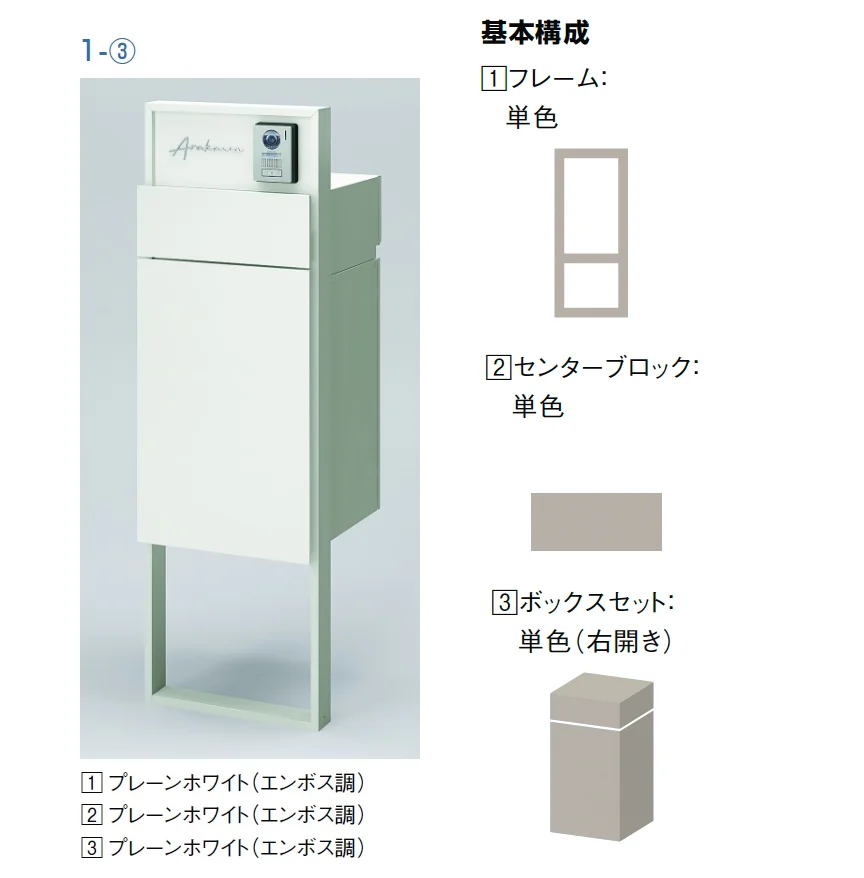 LIXIL | 機能門柱FF【2024年版】 | 建材サーチ