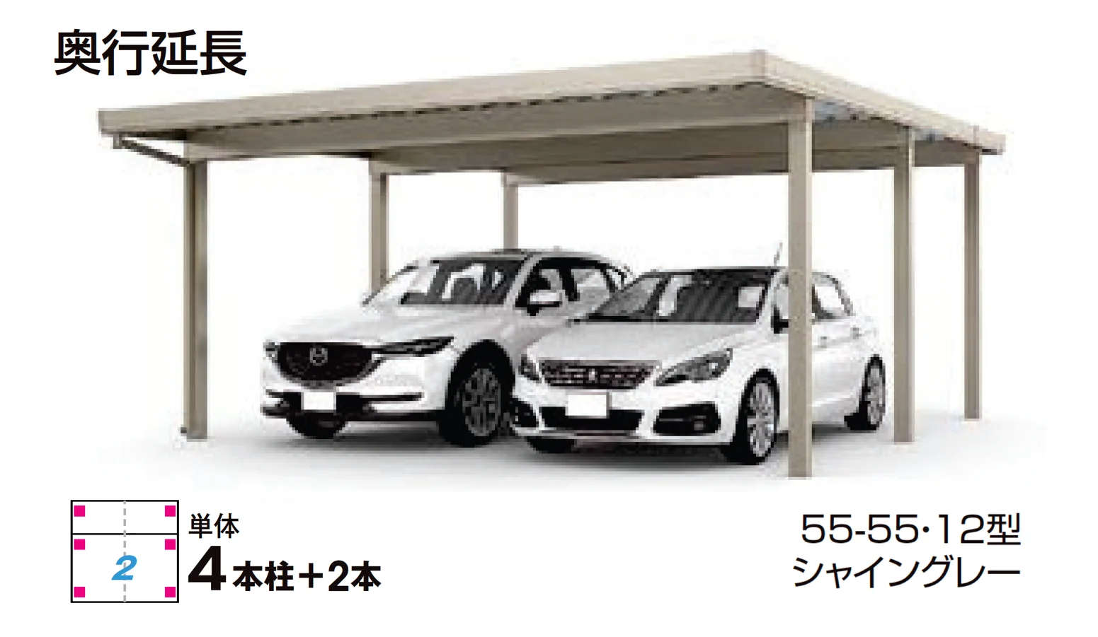 LIXILの「カーポートSW 1500タイプ 2台用」のサブ画像2