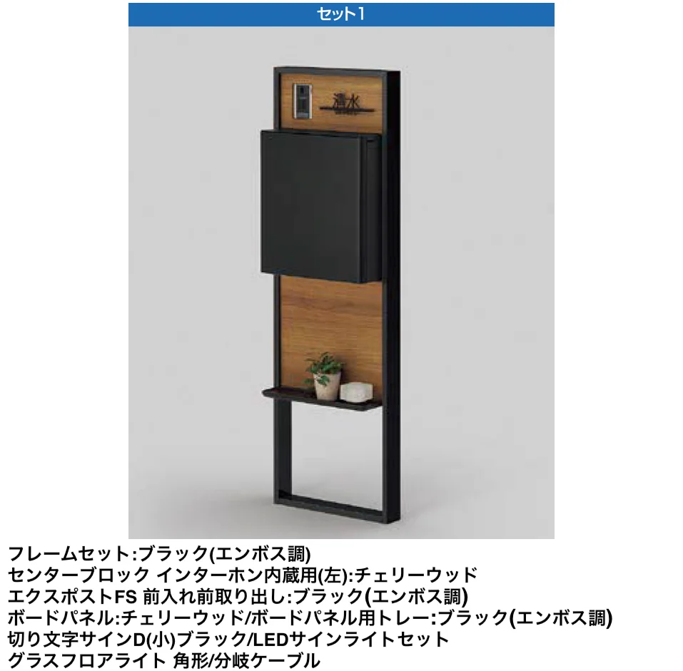 LIXILの「機能門柱FS【2024年版】」のサブ画像7