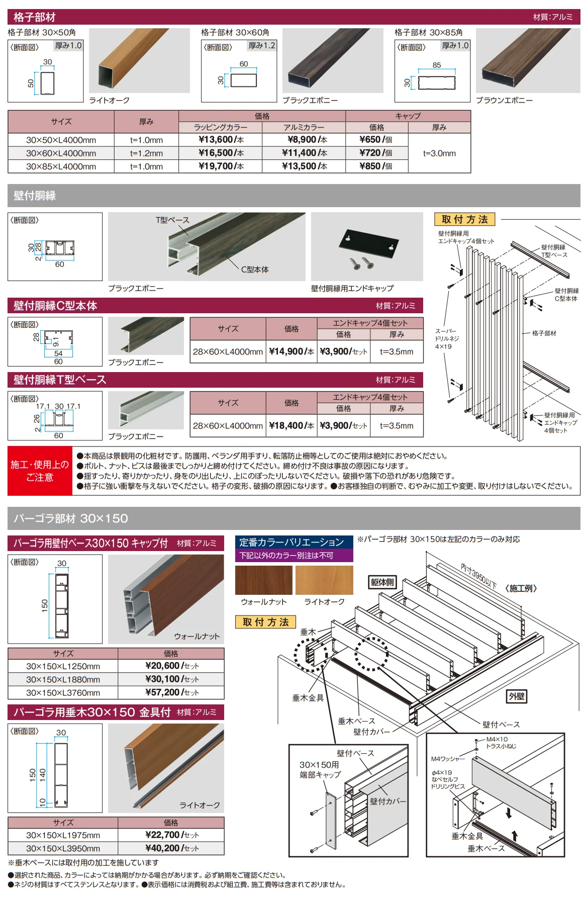 エバーアートウッド®︎ 部材 壁貼用【2025年版】_価格_3