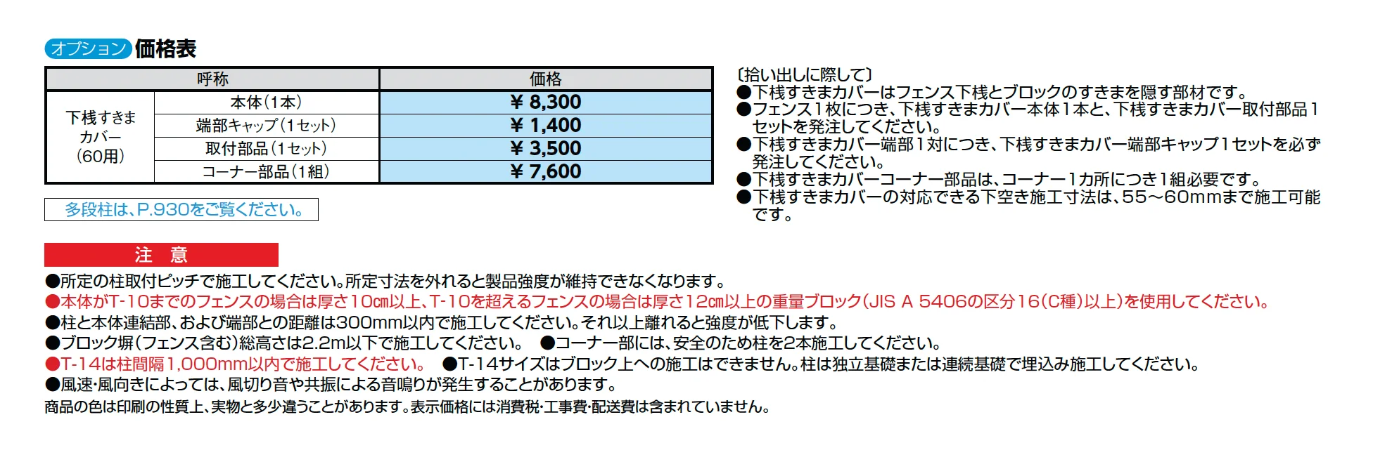 フェンスAA(木調) YS2型【2025年版】_価格_2