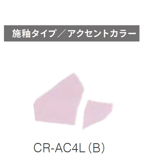 ニットーの「クラッシュタイル」のサブ画像38
