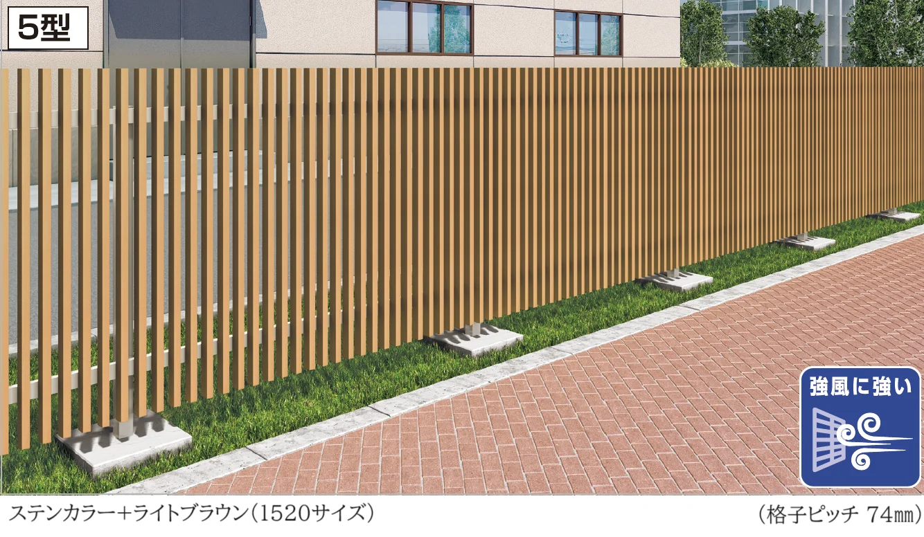 四国化成の「GTF5型(木調カラー)【2024年版】」