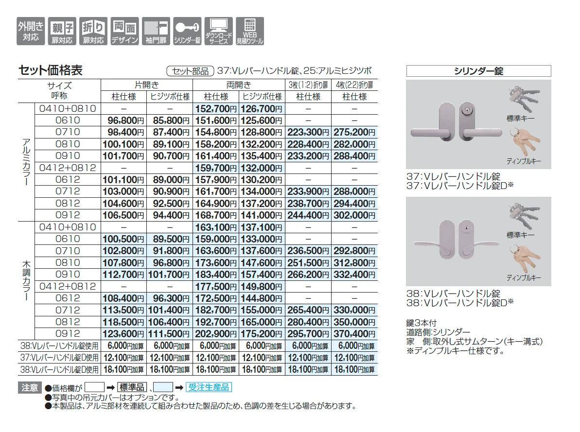 クレディ門扉11型【2025年版】_価格_1