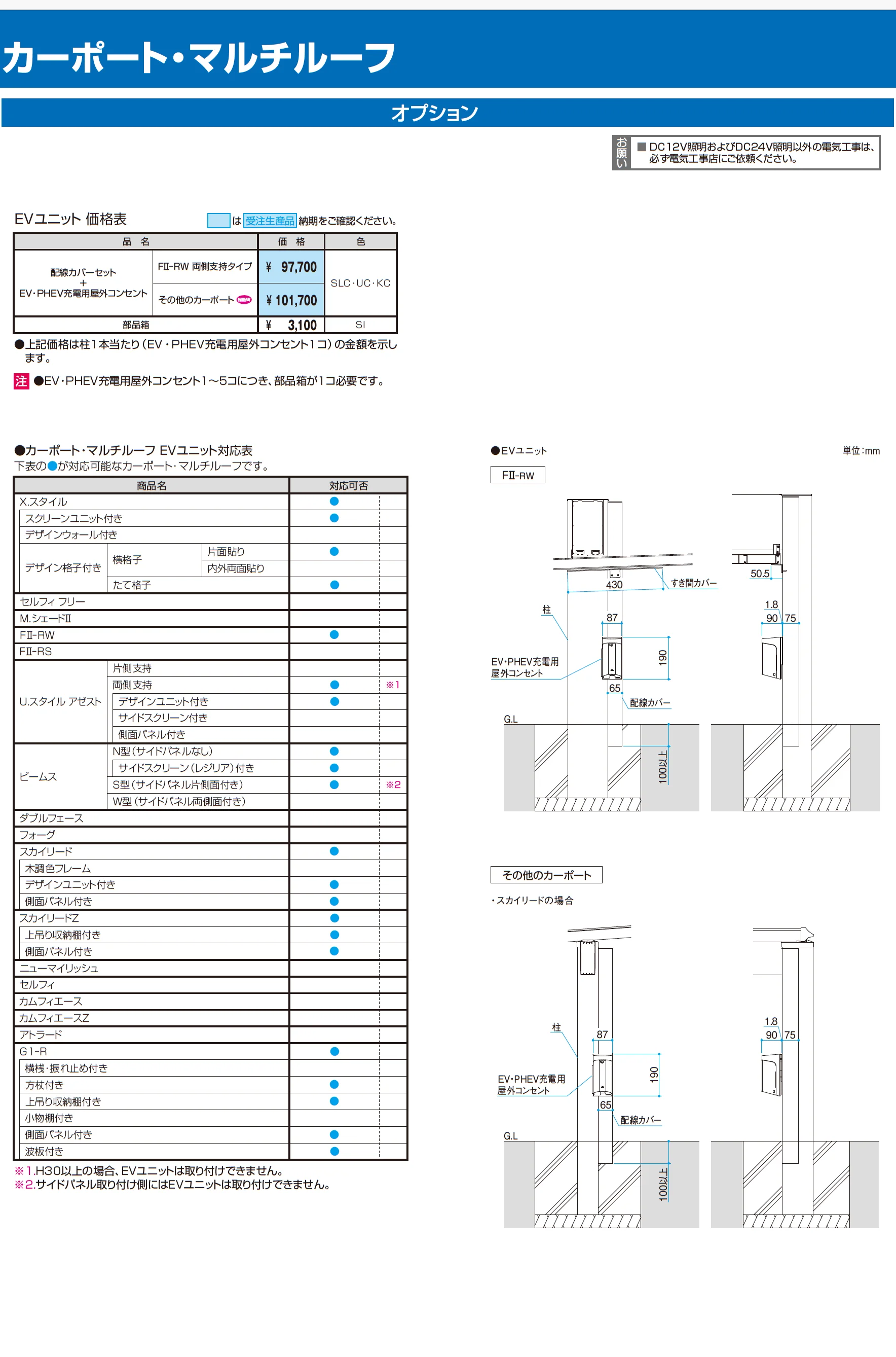 G1-R/ジーワン アール(耐積雪量150cm仕様:基本・奥行延長・間口延長・奥行2連結・間口連結)_価格_18