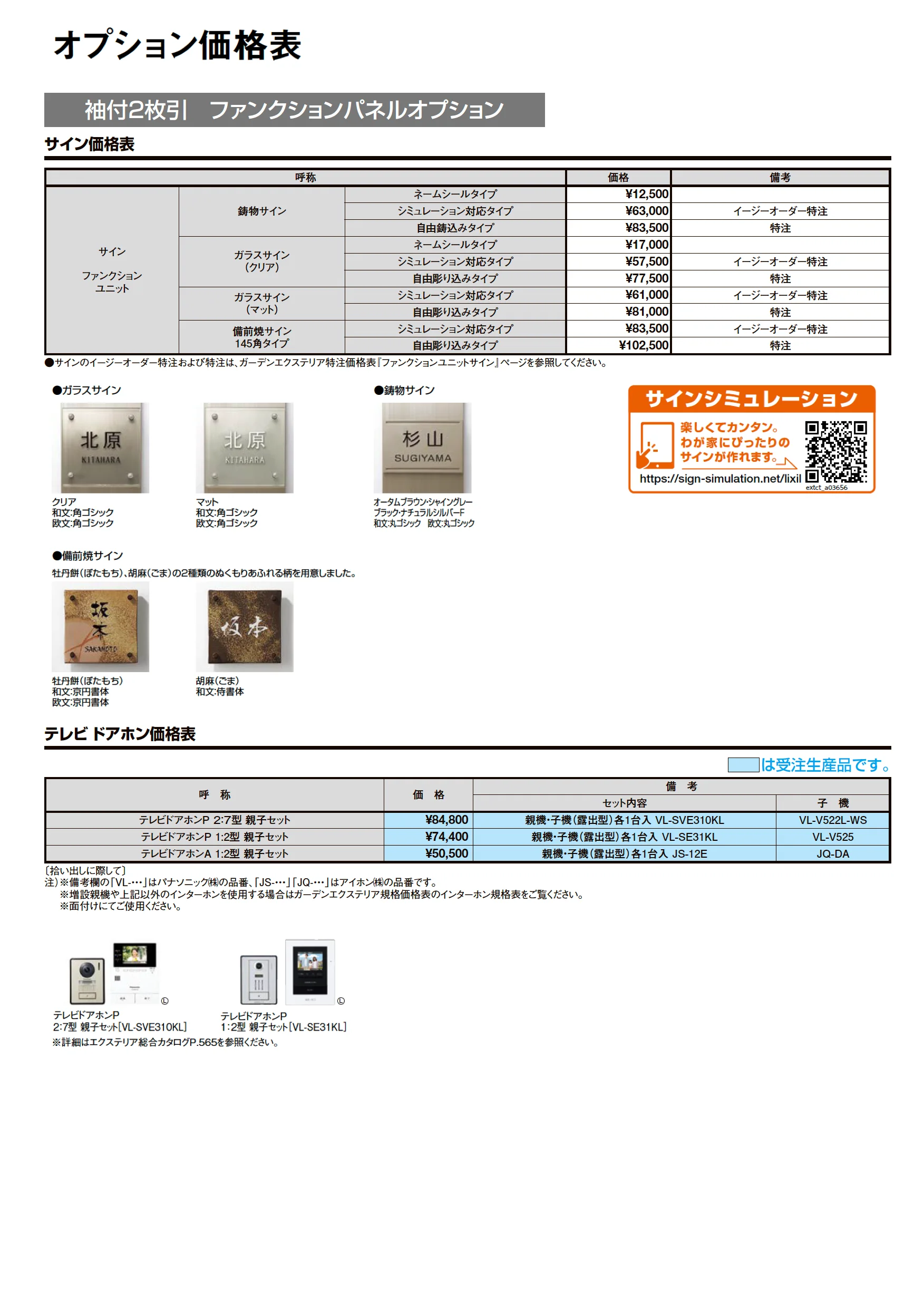 ツインガードⅢ 袖付2枚引_価格_5