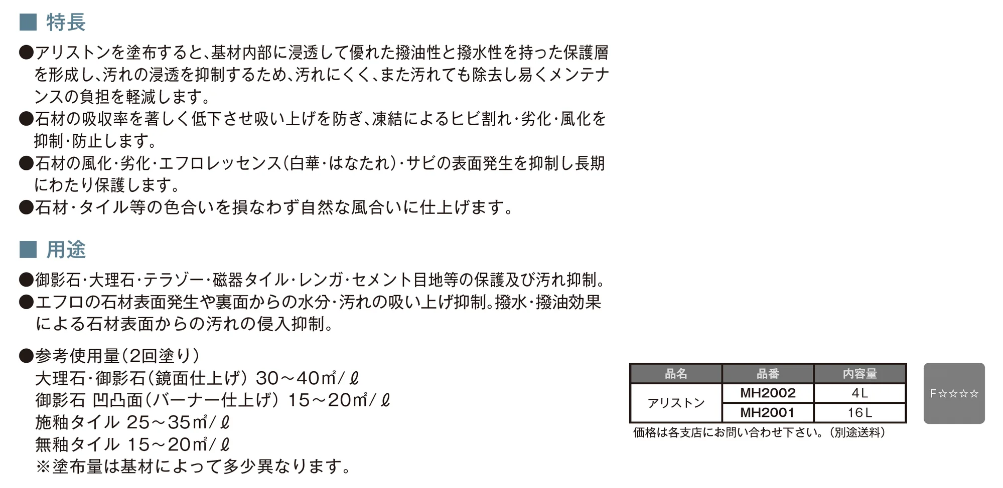 アリストン_価格_1