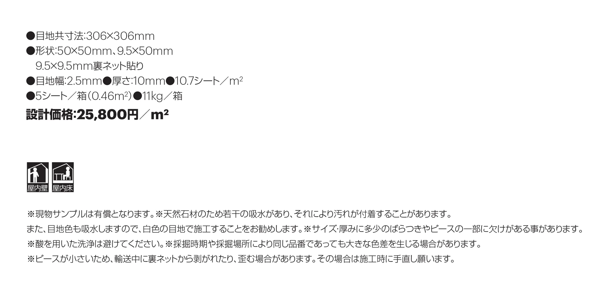 ダイス_価格_1