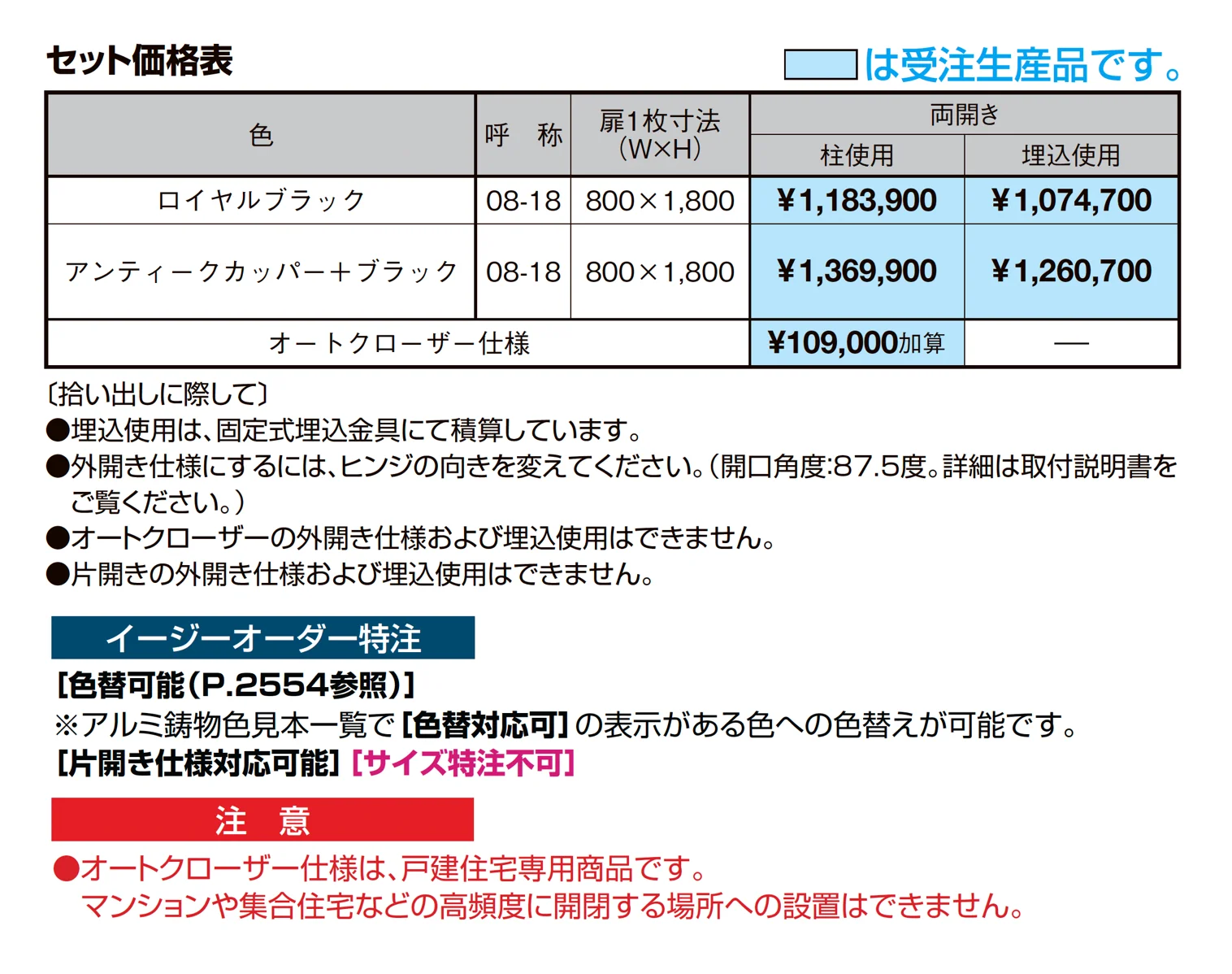 ヴィア・ル・クラシコ ハンナ_価格_2