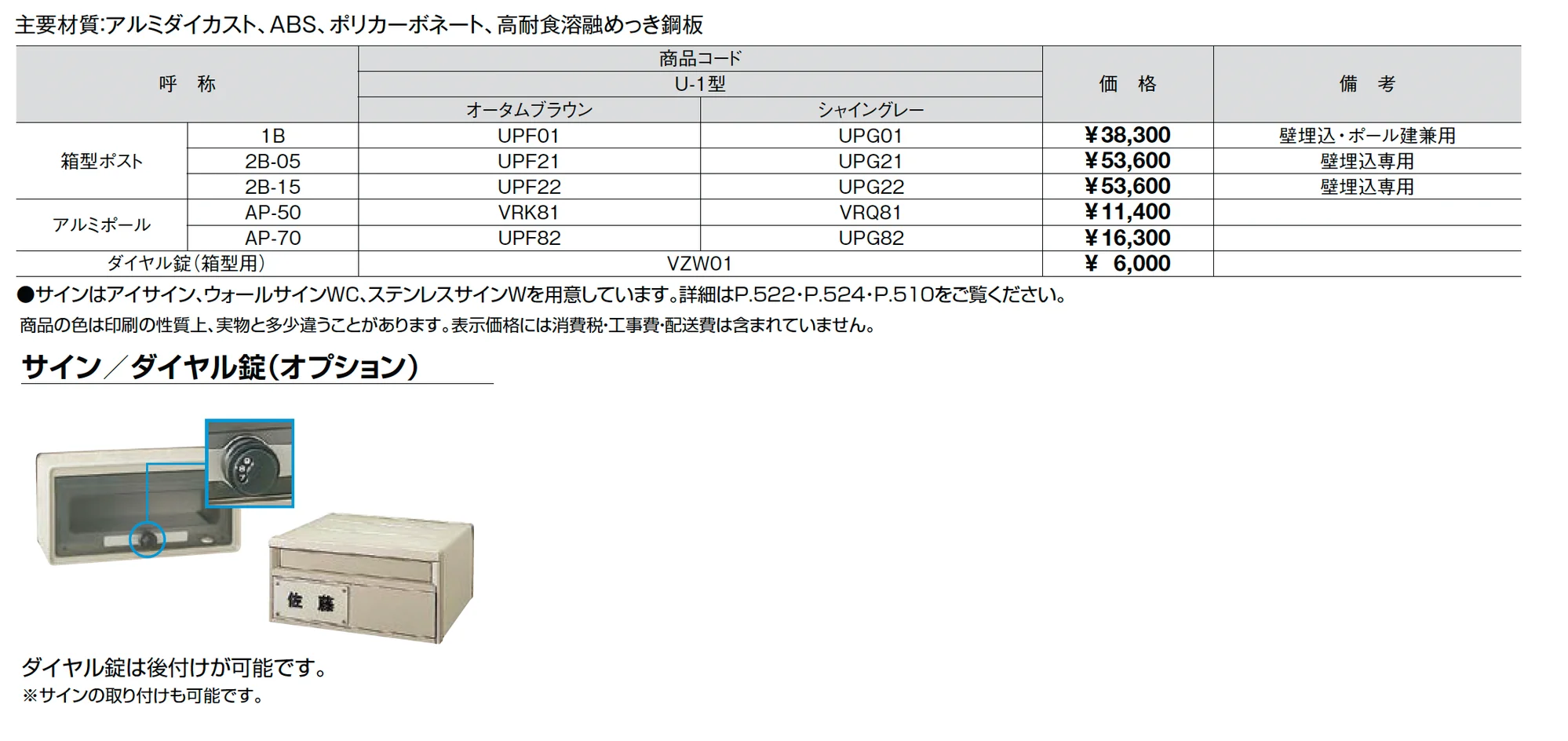 エクスポスト 箱型タイプ_価格_1
