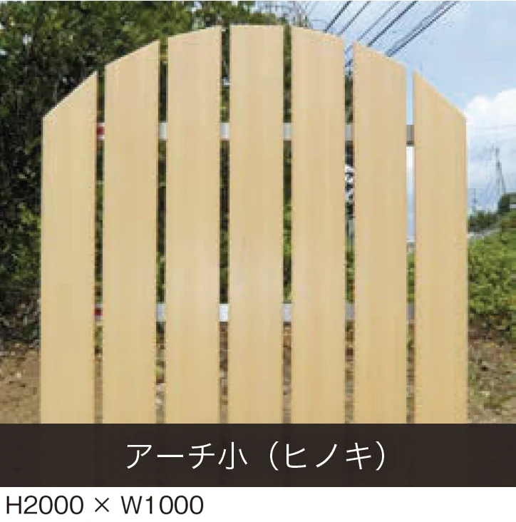 オンリーワンクラブの「ウッディ アール・ピー フェンス【廃番】」のサブ画像5