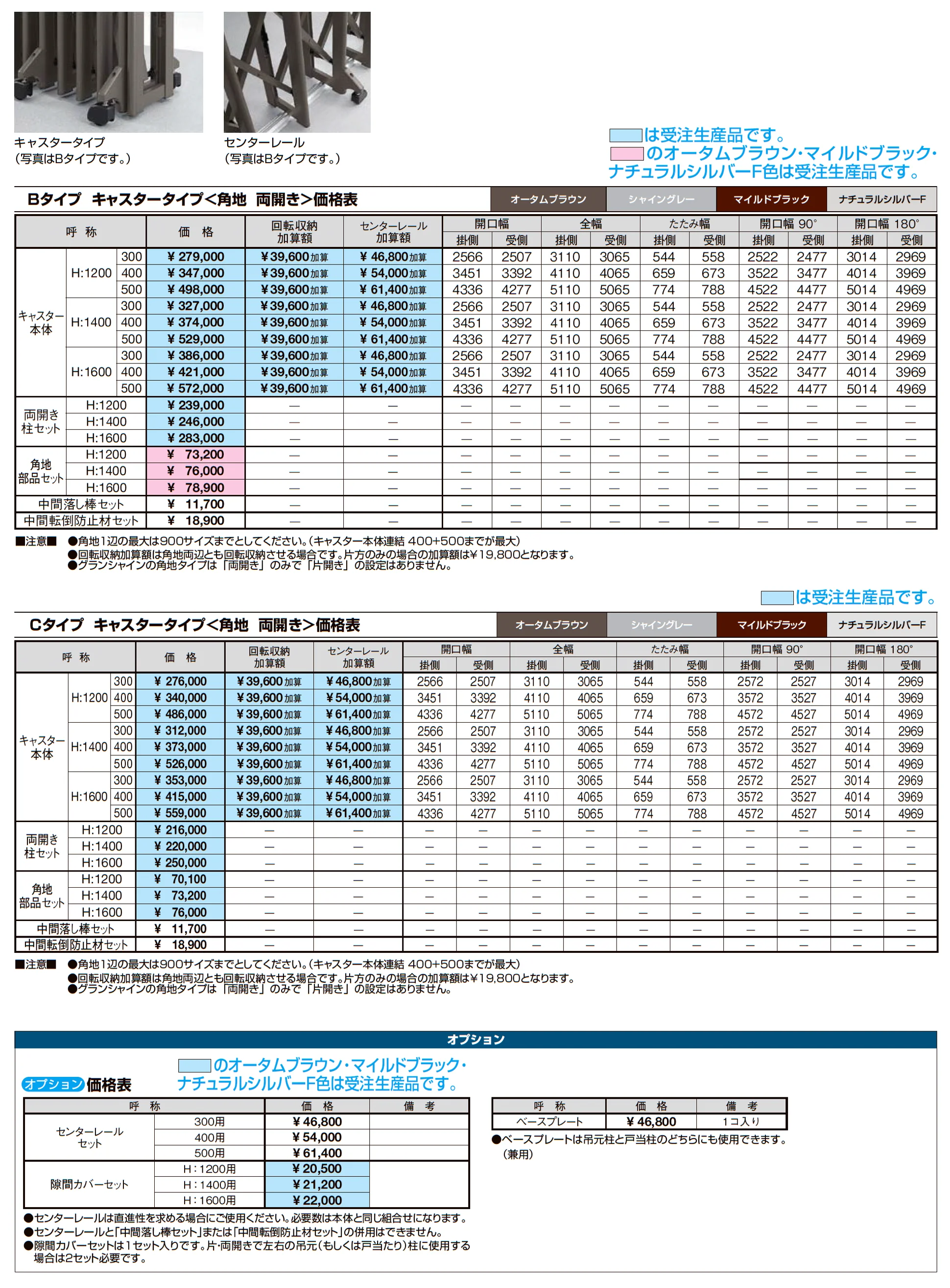 グランシャイン 角地タイプ_価格_2