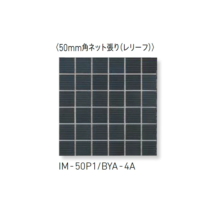 LIXILの「インテリアモザイク 美釉彩(びゆうさい)」のサブ画像7