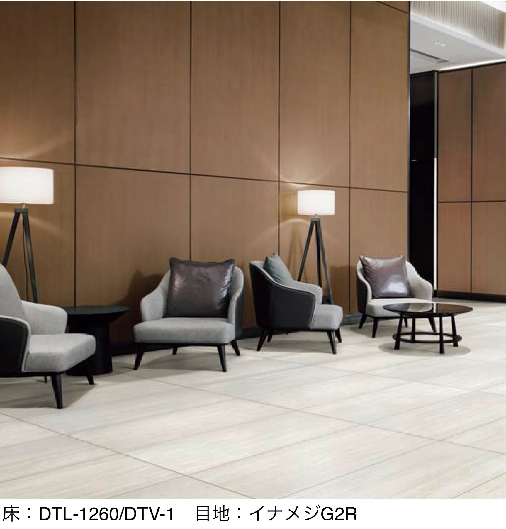 LIXILの「デュエトラベルチーニ」