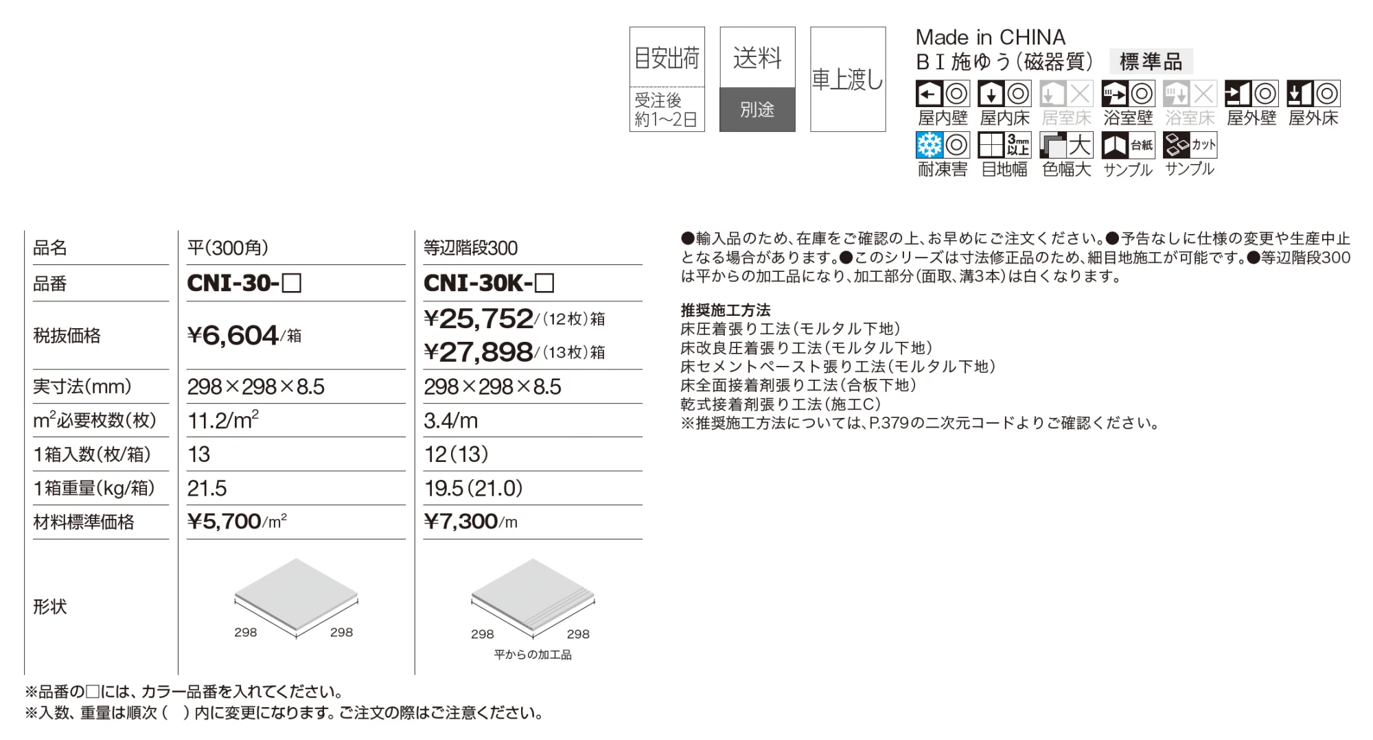 コニックⅡ【2025年版】_価格_1