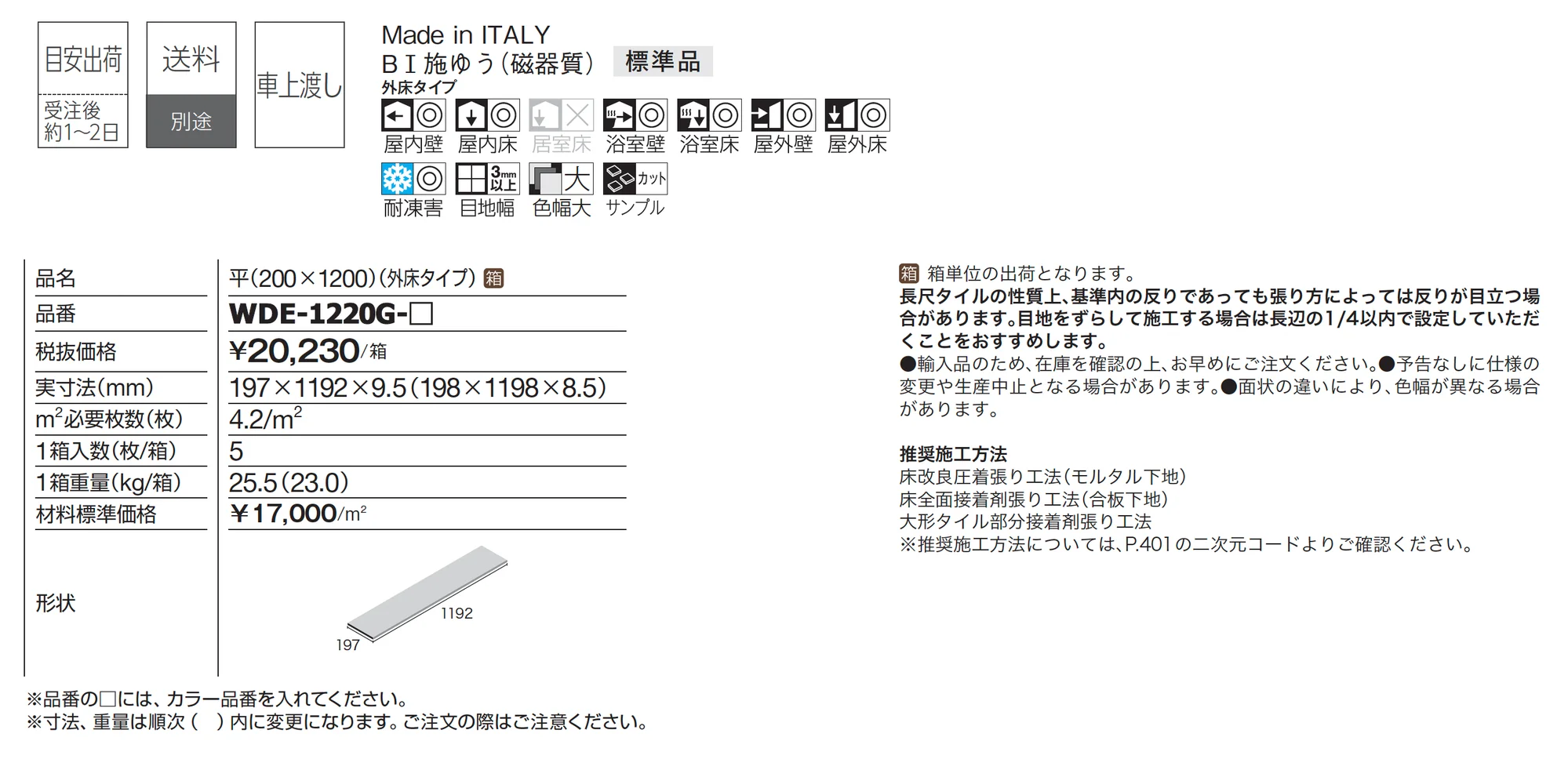 ウッデン_価格_1