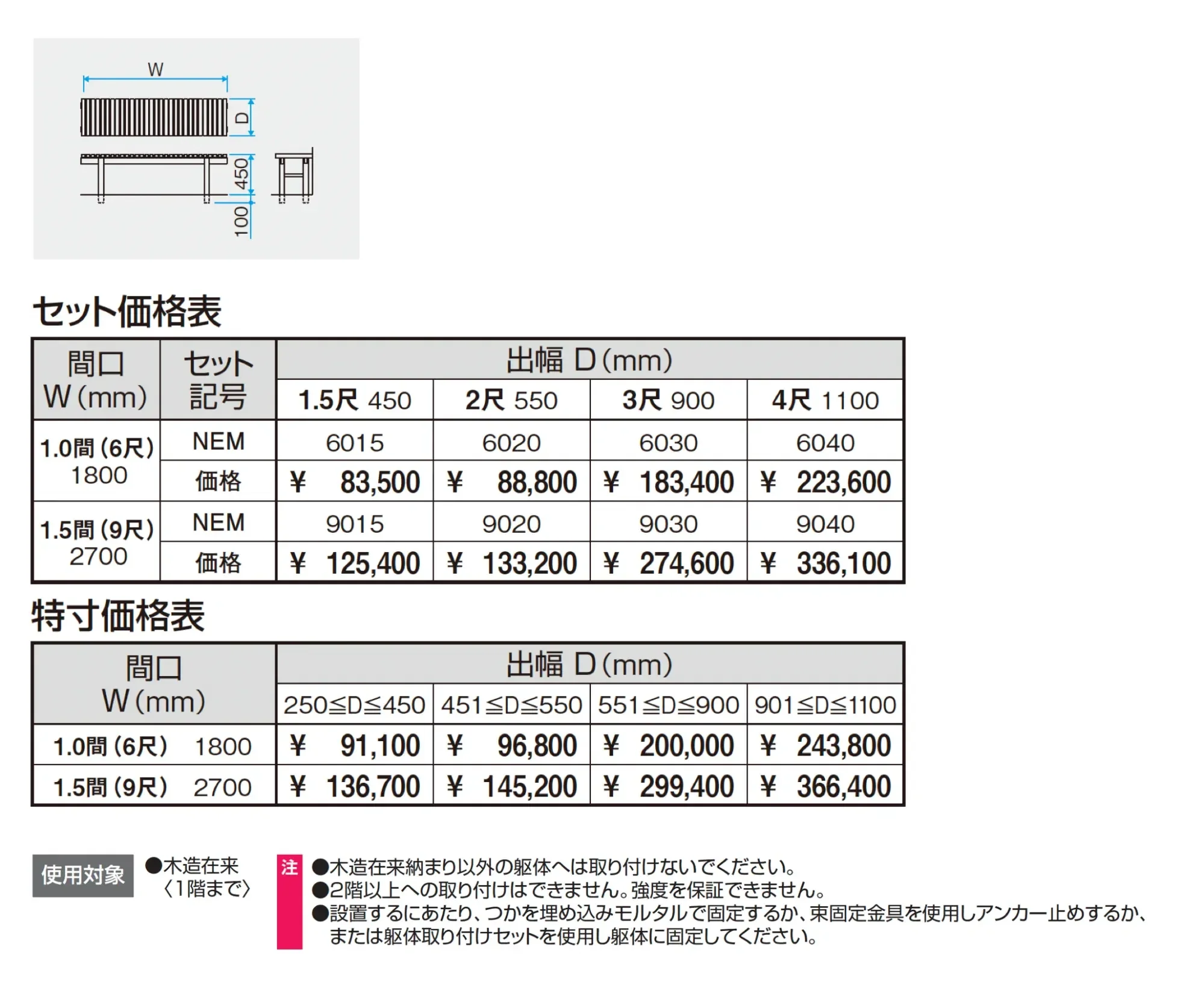 濡縁 木粉入り樹脂タイプ【2025年版】_価格_2