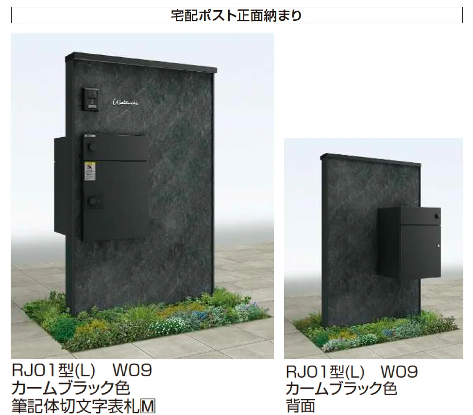 YKK APの「ルシアス ウォール RJ01型」