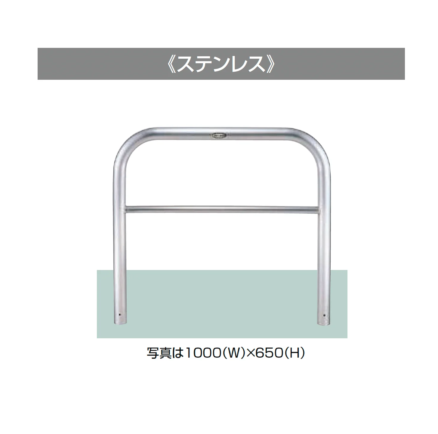 LIXILの「スペースガード(車止め)D60型」