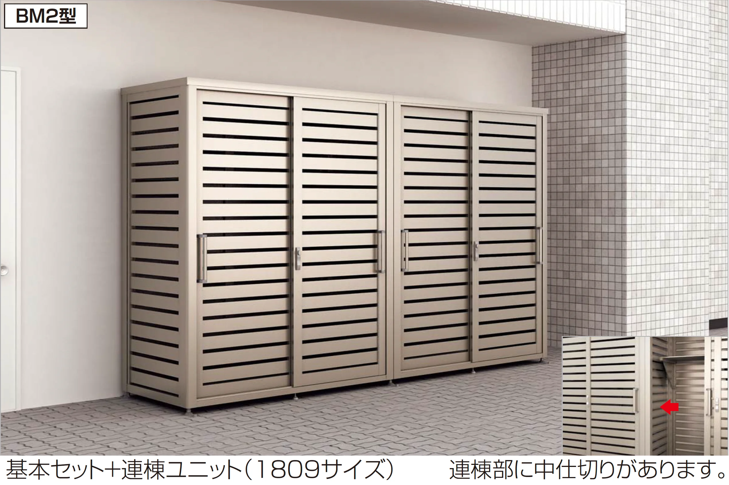 四国化成の「ゴミストッカー ® BM2型」