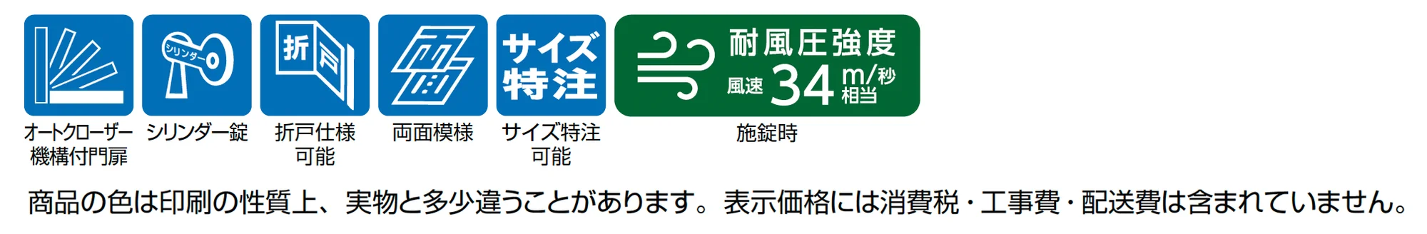 開き門扉AB TM2型_価格_1