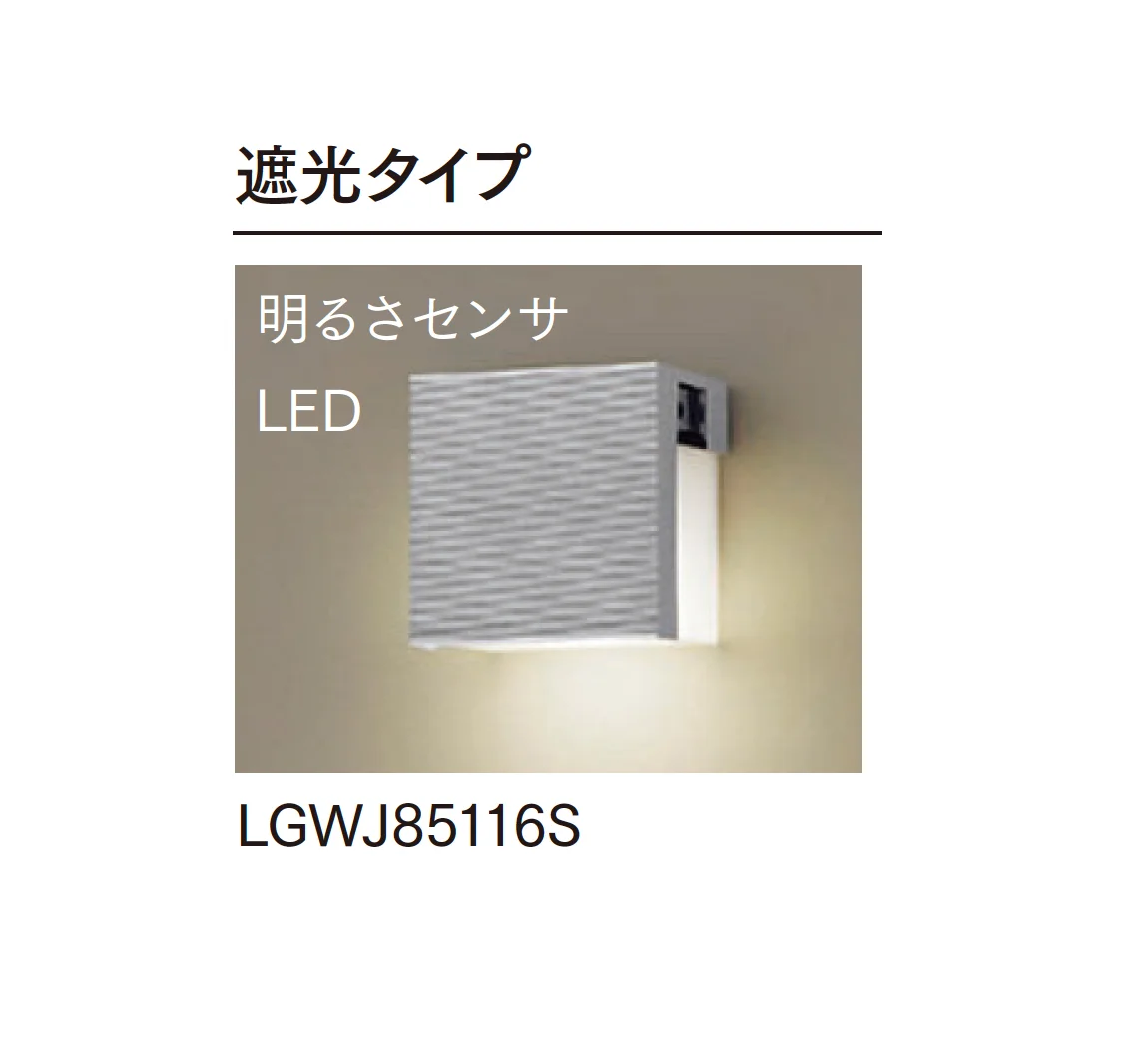 マチダコーポレーションの「LED表札灯 遮光タイプ【2025年版】」のサブ画像3