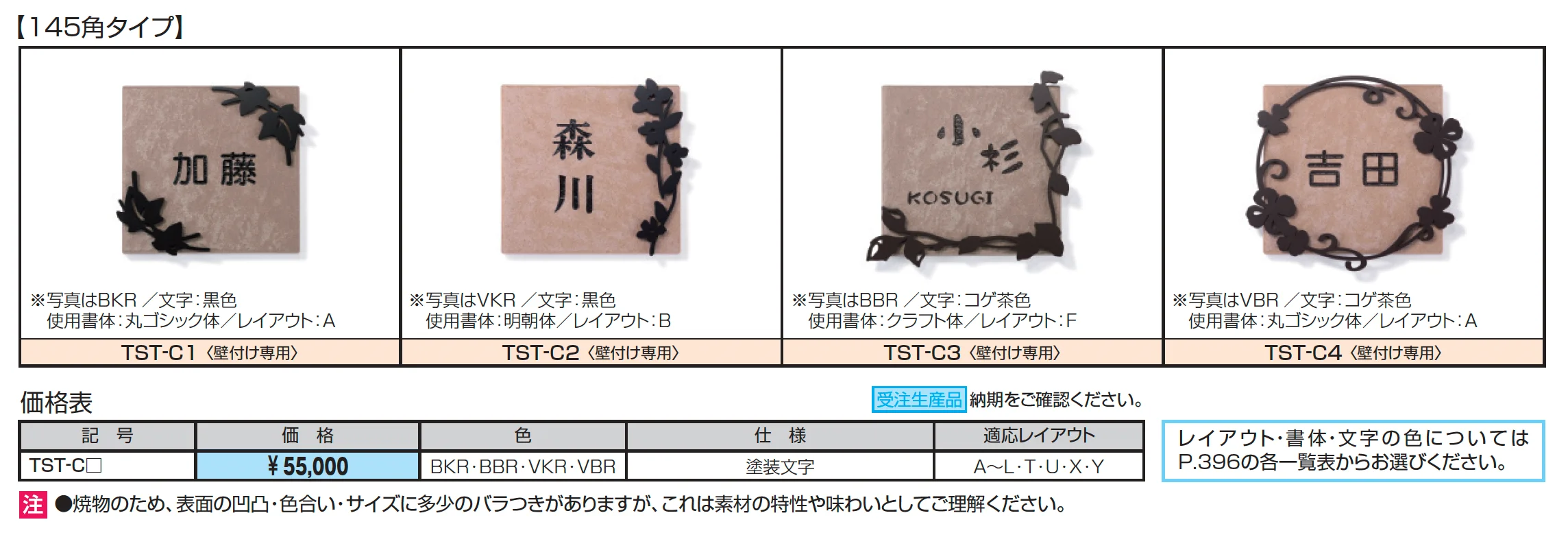 タイル+ステンレス【2025年版】_価格_2