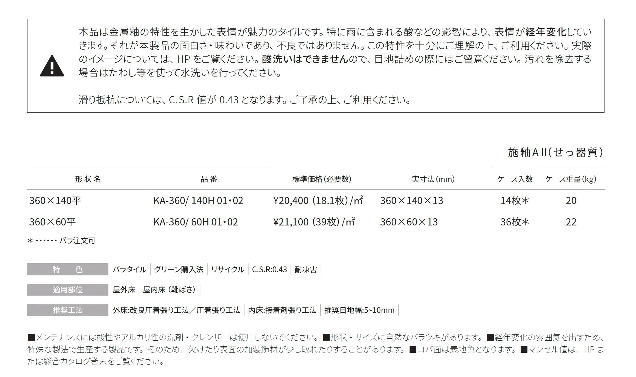 鐘音~かねのね~_価格_1