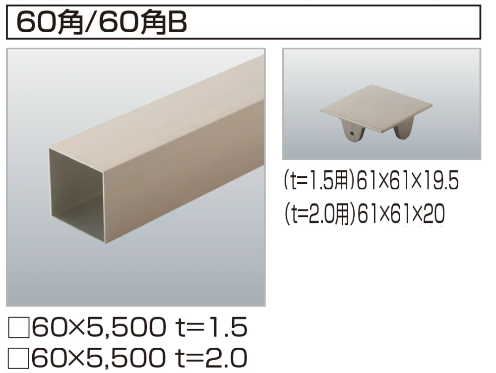 四国化成の「汎用形材(アルミタイプ)【2023年版】」のサブ画像5