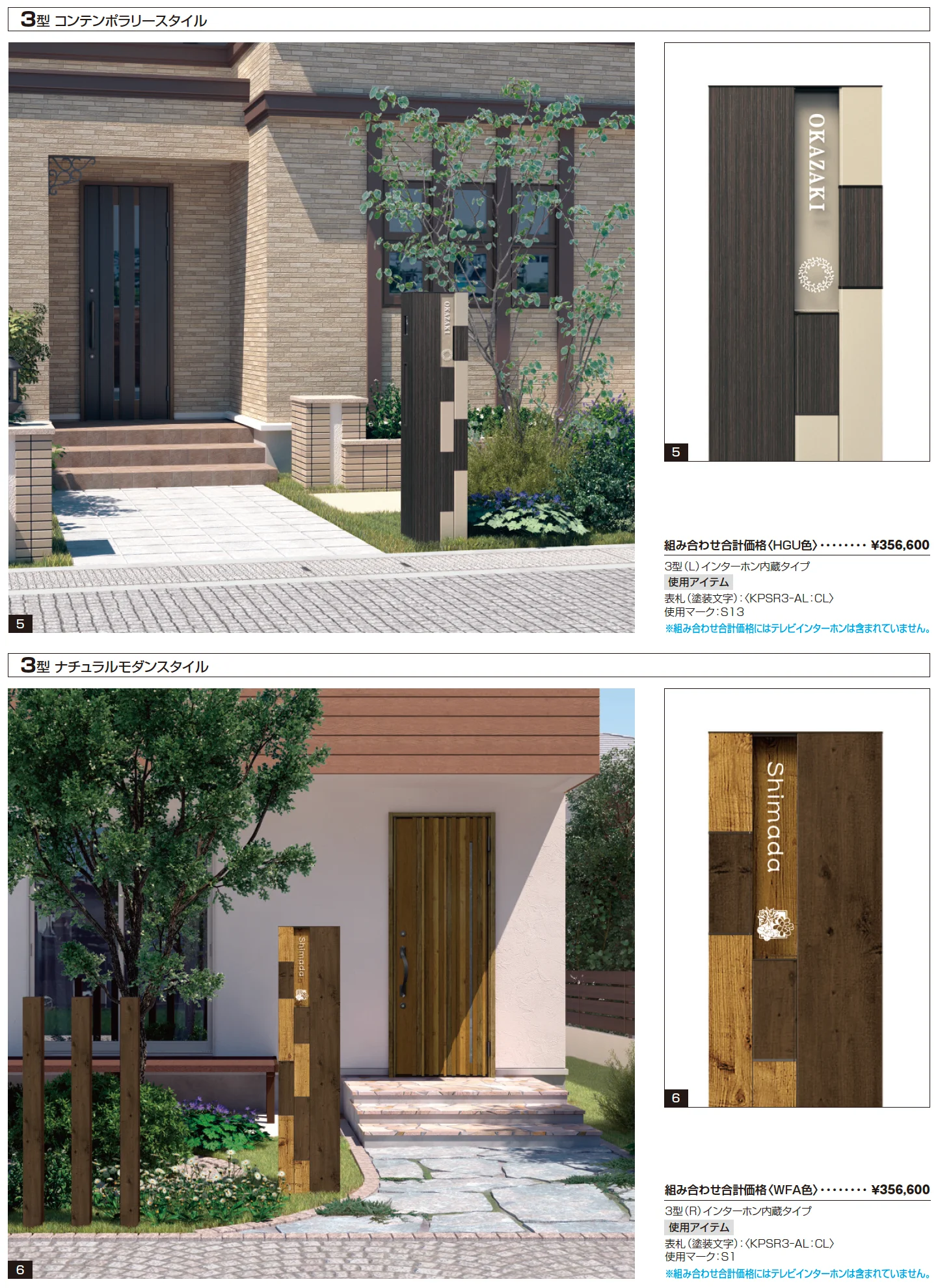 セレージュ【2025年10月価格改訂版】_価格_3
