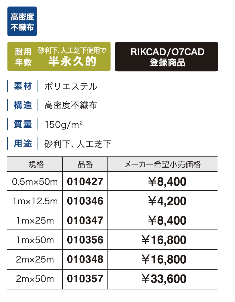 ナックス®︎ EXスタンダードタイプ_価格_1