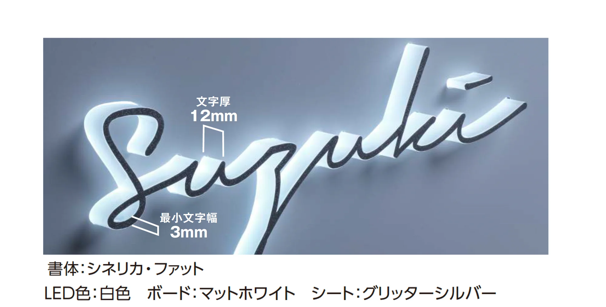 タカショーの「エバーアートボード®︎レター」