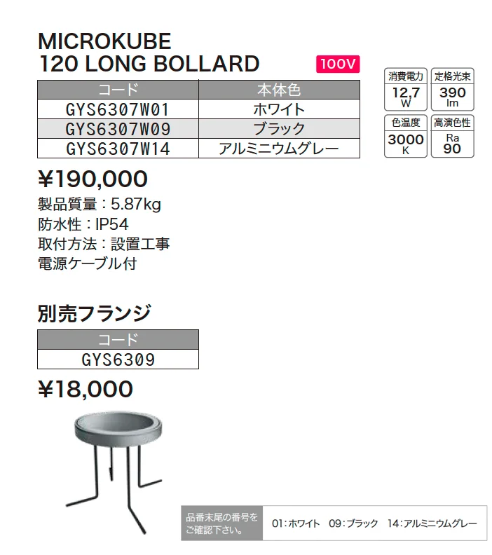 シメス マイクロクーべ_価格_1