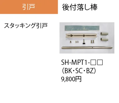 引戸【2023年版】_価格_1