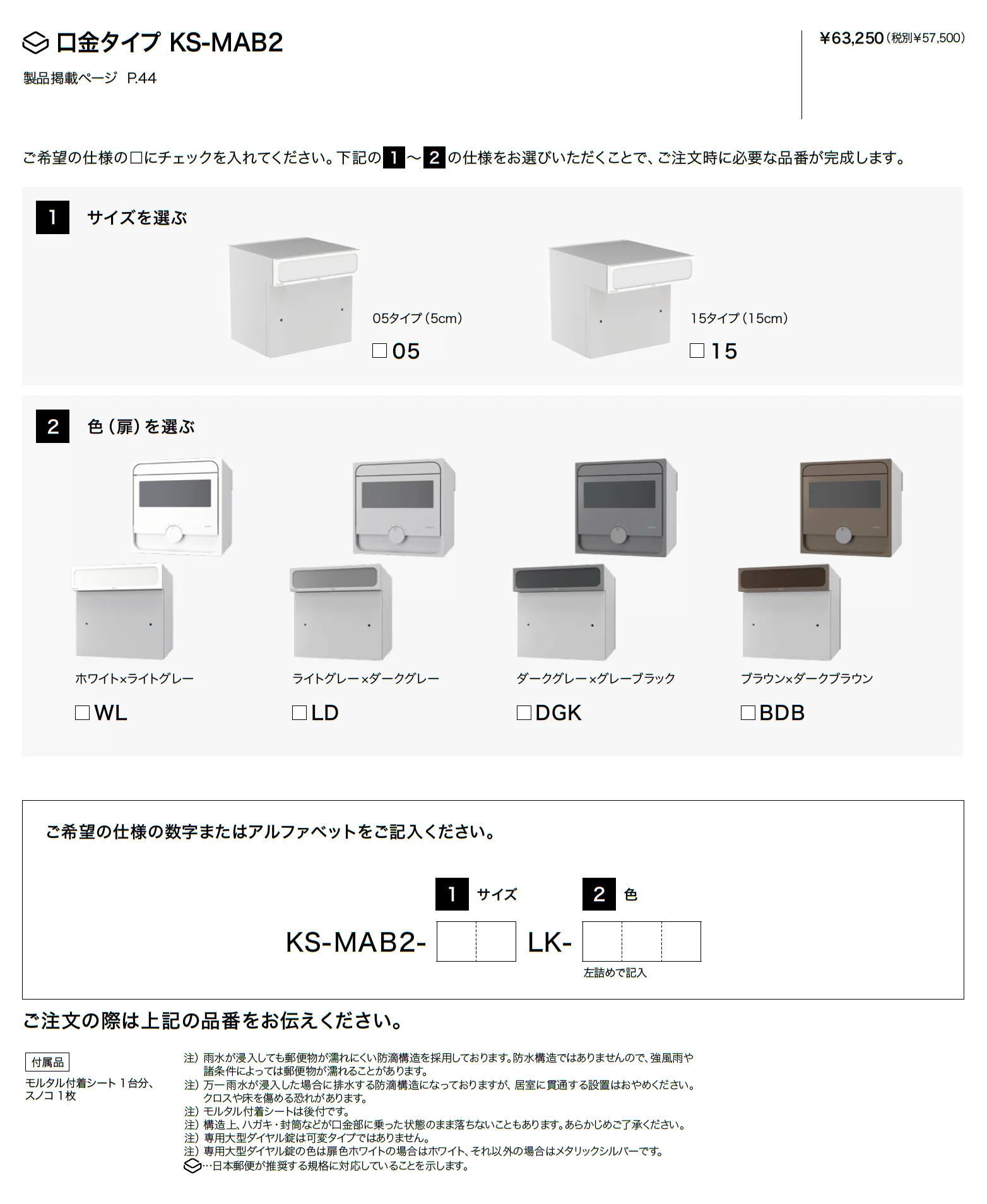 ポスト MAB2_価格_2
